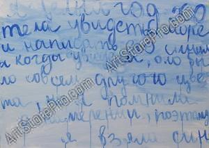 "Синее море"