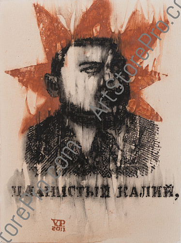 "Цианистый калий"