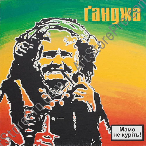 "Мамо не куріть"