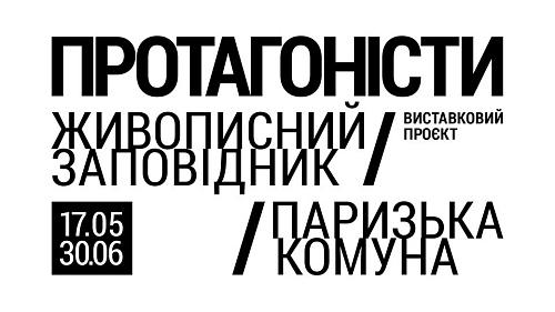 "Мокрый снег"