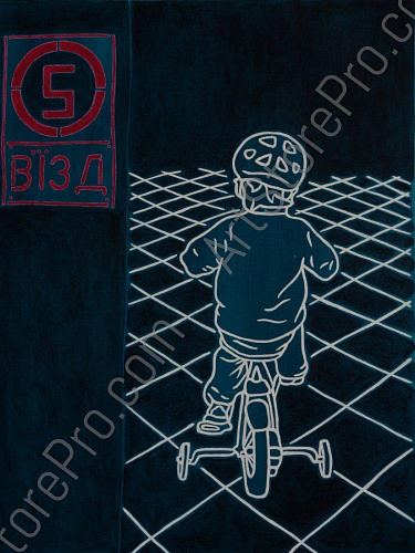 "Въезд 5 "