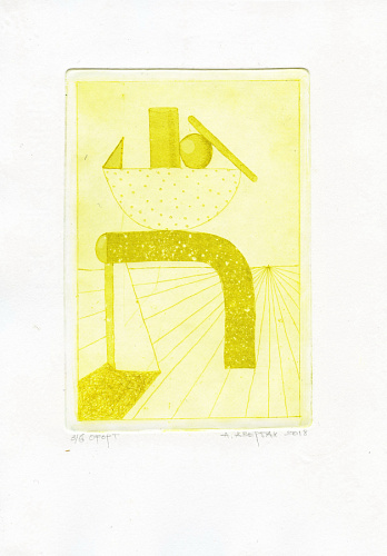 Форма 2 Yellow