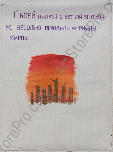 "Своей пылкой ответной тайной"