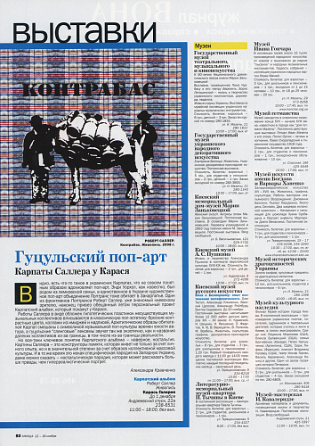 "Мамо не куріть"