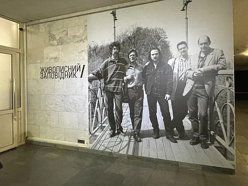 "Мокрый снег"